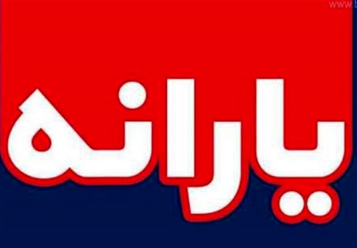 چطور به اشتباه در دهکبندی خانوار خود اعتراض کنیم؟ چطور به اشتباه در دهکبندی خانوار خود اعتراض کنیم؟