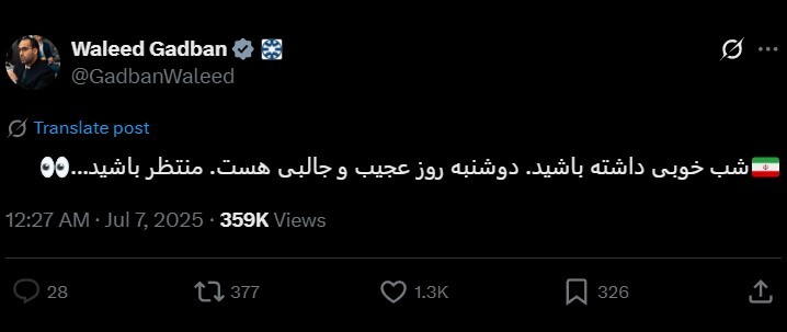 توئیت فارسی شوکه کننده مقام اسرائیلی!+ عکس
