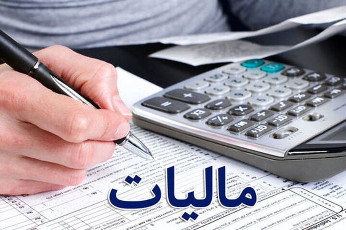 خبر مهم از پرداخت تسهیلات مالیاتی خبر مهم از پرداخت تسهیلات مالیاتی