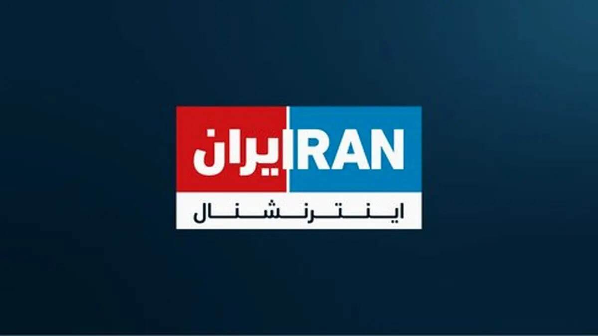 فیلم لو رفته از کارکنان شبکه ایران اینترنشنال پس از هک شدن فیلم لو رفته از کارکنان شبکه ایران اینترنشنال پس از هک شدن