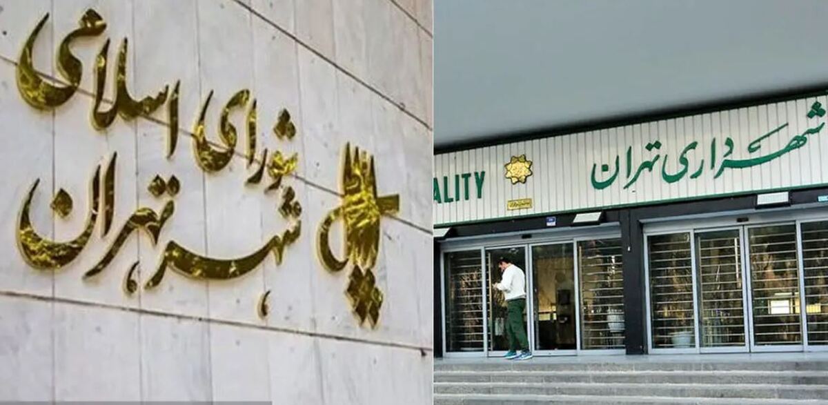 چالش بین شهرداری و شورای شهر بر سر «تراکمفروشی» ادامه دارد چالش بین شهرداری و شورای شهر بر سر «تراکمفروشی» ادامه دارد
