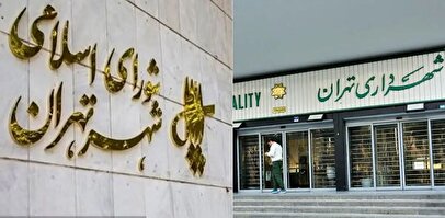 چالش بین شهرداری و شورای شهر بر سر «تراکم‌فروشی» ادامه دارد