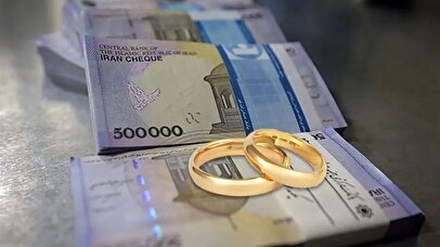 وام ازدواج و فرزندآوری افزایش یافت؟ / تغییر در پرداخت وام ازدواج و فرزندآوری