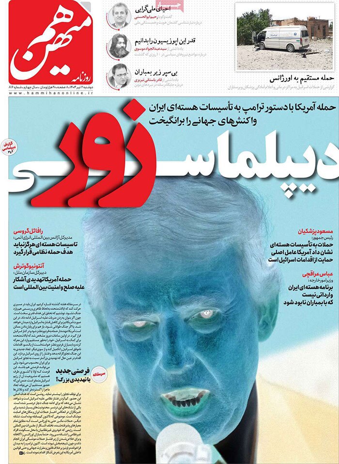 نتانیاهو خوک سوار شد + عکس