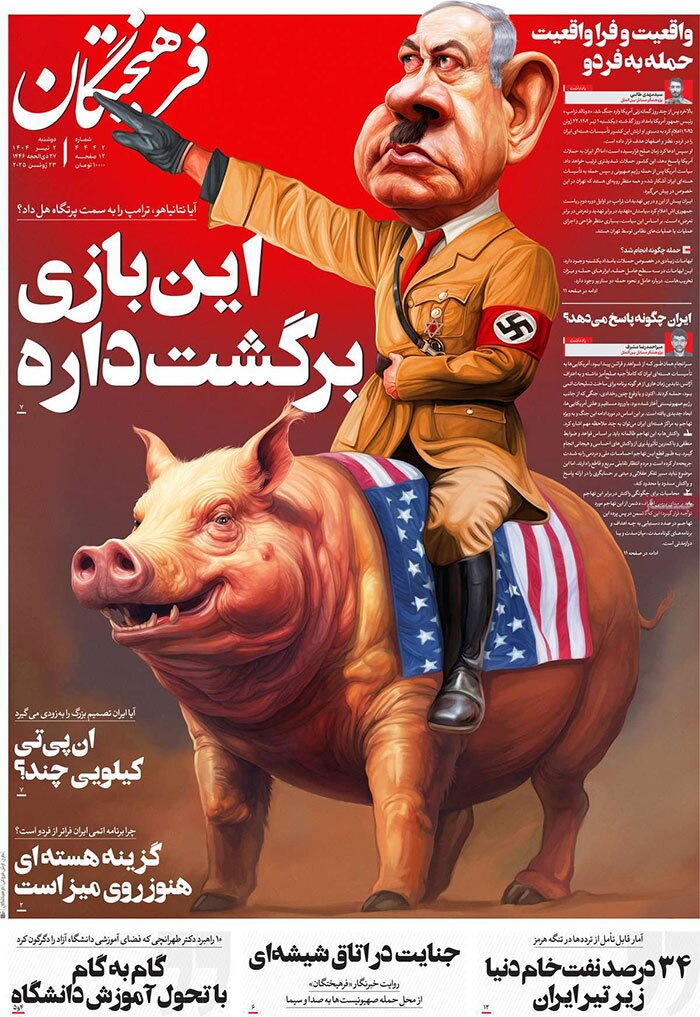 نتانیاهو خوک سوار شد + عکس
