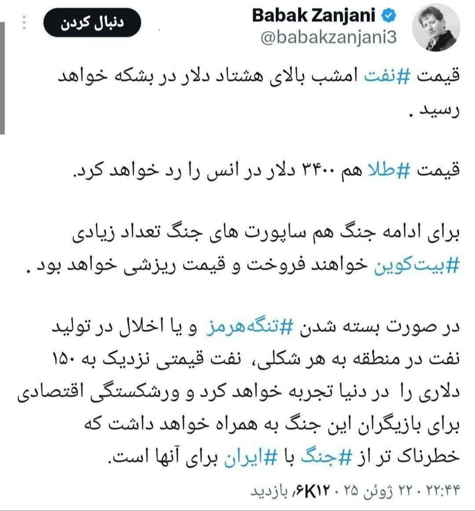 پیش بینی بابک زنجانی درباره انفجار قیمت نفت و طلا 