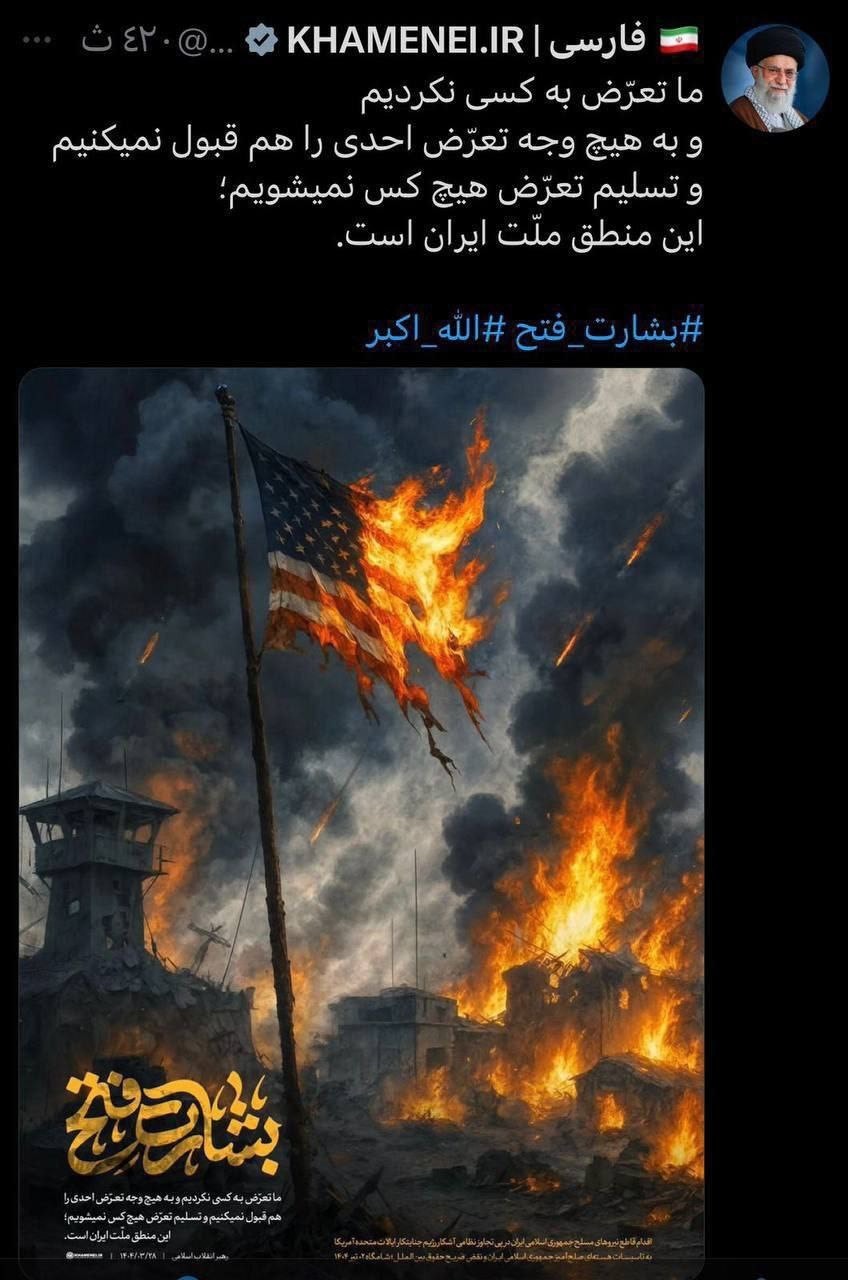 واکنش صفحه رهبر انقلاب به عملیات بشارت فتح + عکس