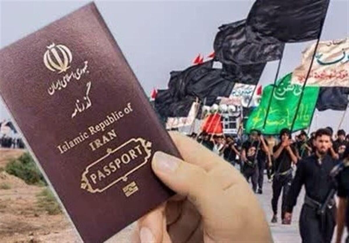 زائران اربعین برای تهیه گذرنامه به کجا مراجعه کند؟ زائران اربعین برای تهیه گذرنامه به کجا مراجعه کند؟