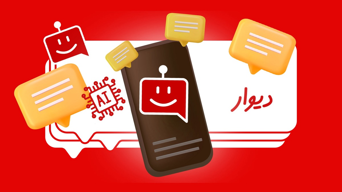 پشتیبان هوشمند دیوار؛ قابلیت‌های بیشتر با کمک هوش مصنوعی