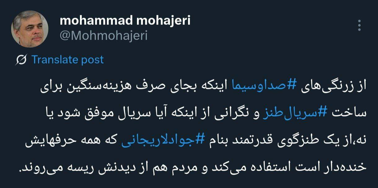 کنایه مهاجری به اظهارات اخیر جواد لاریجانی