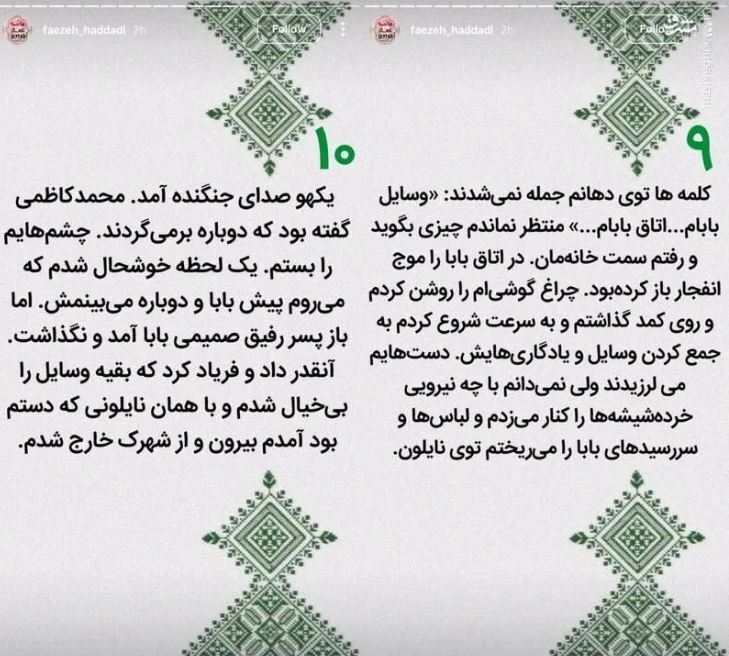 روایت زینب سلیمانی از لحظات بمباران منزل سردار رشید در شهرک دقایقی