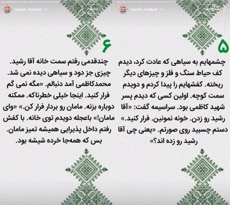 روایت زینب سلیمانی از لحظات بمباران منزل سردار رشید در شهرک دقایقی
