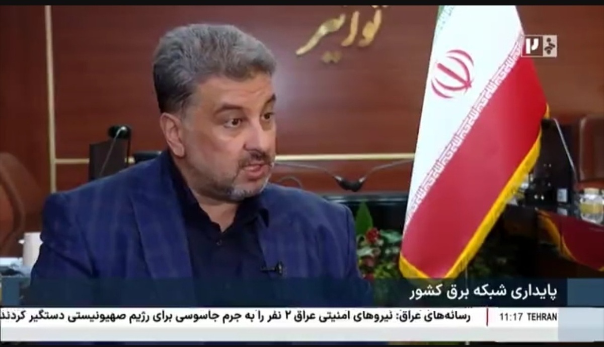 خبر مهم توانیر از قطعی دو ساعته برق/ مردم آماده باشند خبر مهم توانیر از قطعی دو ساعته برق/ مردم آماده باشند