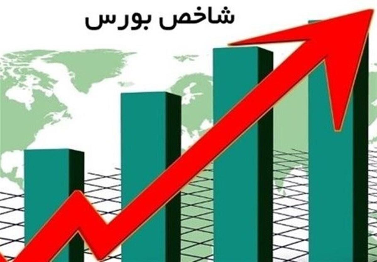 رشد ۳۰ هزار واحدی شاخص بورس در بازار امروز رشد ۳۰ هزار واحدی شاخص بورس در بازار امروز