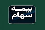 بیمه سهام بورس چیست/ بیمه یک ریالی، بورس را نجات میدهد؟+ فیلم