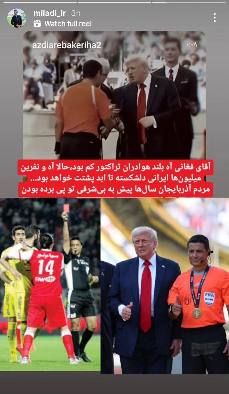 حمله شدید یک تراکتوری به علیرضا فغانی + عکس