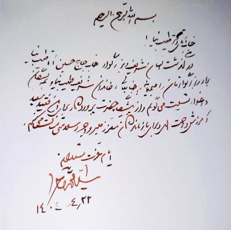 جزییات برگزاری مراسم درگذشت برادر علی طیب‌نیا / خاتمی و روحانی تسلیت گفتند