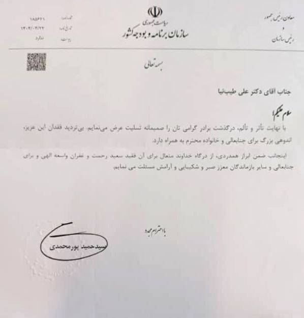 جزییات برگزاری مراسم درگذشت برادر علی طیب‌نیا / خاتمی و روحانی تسلیت گفتند