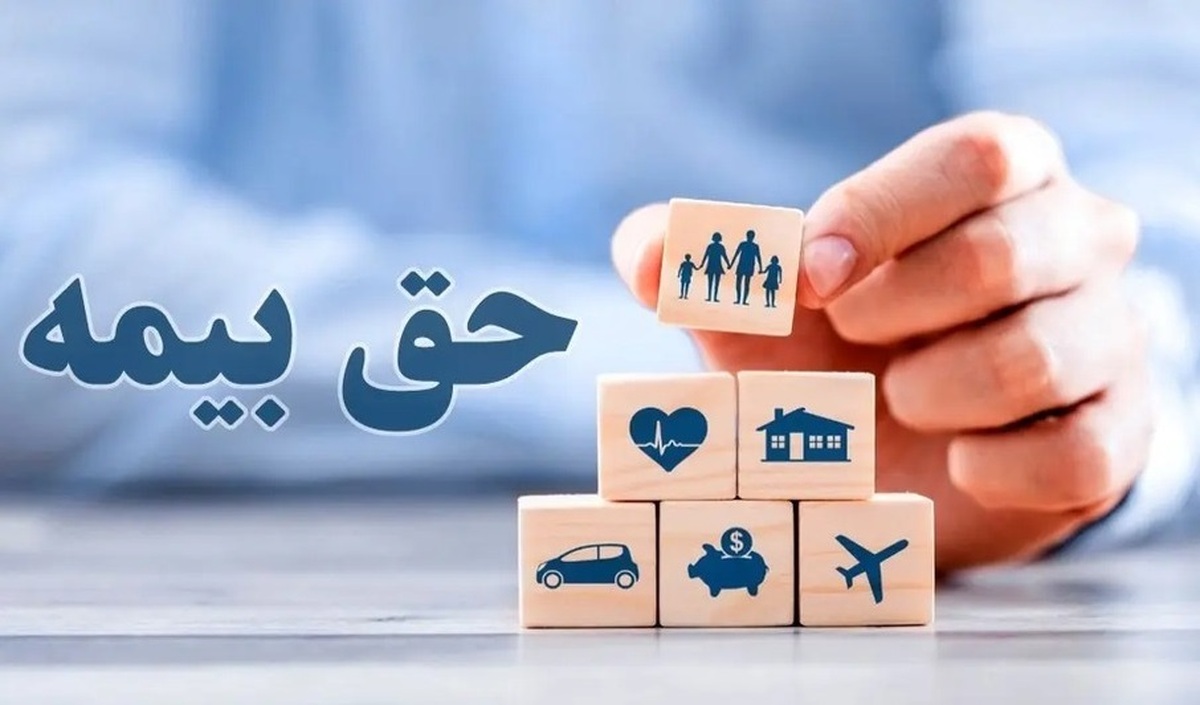 حق بیمه تامین اجتماعی در سال ۱۴۰۴ مشخص شد +جدول حق بیمه تامین اجتماعی در سال ۱۴۰۴ مشخص شد +جدول
