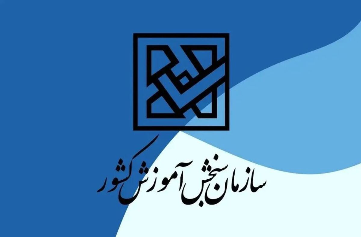 اینفوگرافیک/ داوطلبان آزمون سراسری ۱۴۰۴ در یک نگاه