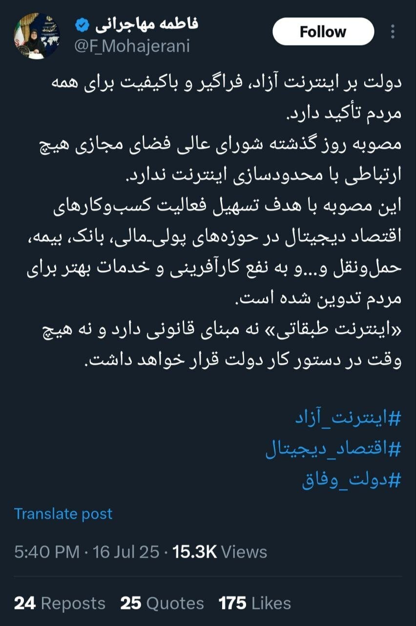 خیال همه راحت شد/ اینترنت طبقاتی در دستور کار دولت نیست