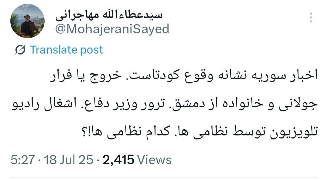 اخبار سوریه نشانه وقوع کودتا است!