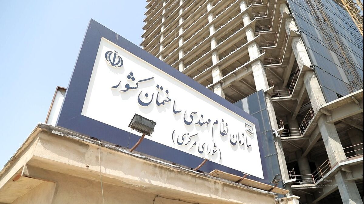 انتخاب ۳۲ عضو اصلی و علیالبدل شورای مرکزی نظام مهندسی انتخاب ۳۲ عضو اصلی و علیالبدل شورای مرکزی نظام مهندسی