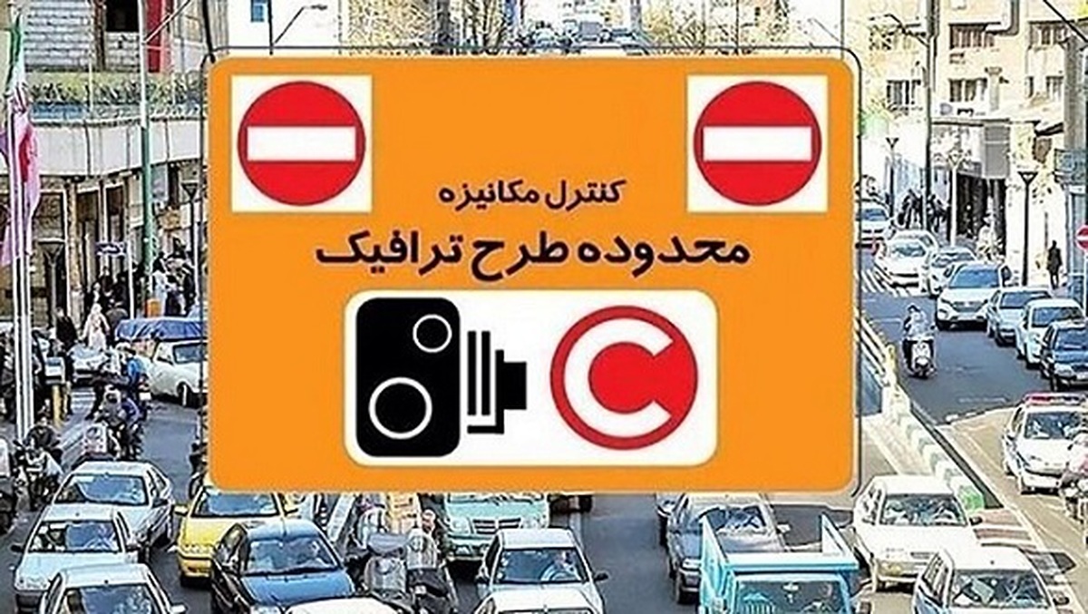افزایش ناگهانی هزینه تردد در تهران بعد از جنگ افزایش ناگهانی هزینه تردد در تهران بعد از جنگ