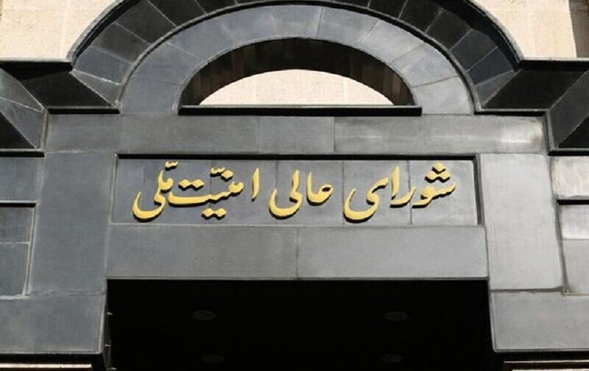 بیانیه مهم شورای عالی امنیت ملی درباره تحمیل آتش بس به اسرائیل بیانیه مهم شورای عالی امنیت ملی درباره تحمیل آتش بس به اسرائیل
