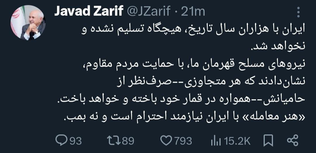 واکنش ظریف به آتش‌بس ایران و اسرائیل