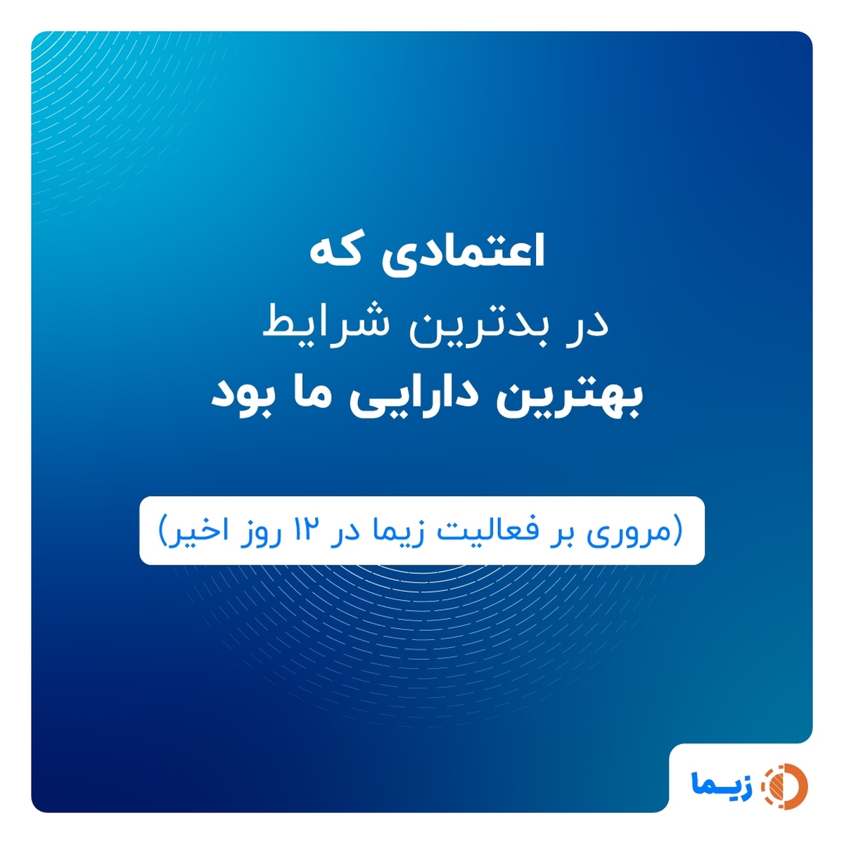 در این مدت، با وجود شرایط بحرانی جنگ، چه گذشت؟ در این مدت، با وجود شرایط بحرانی جنگ، چه گذشت؟