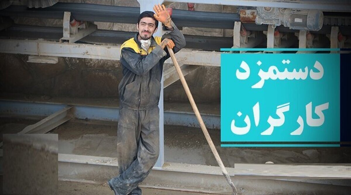 حقوق کارگران در نیمه دوم سال ۱۴۰۴ افزایش می‌یابد؟ 