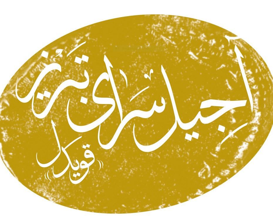 آجیل سرای تبریز
