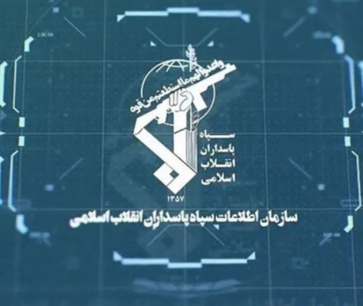 ماجرای پیامک اطلاعات سپاه به شهروندان چه بود؟