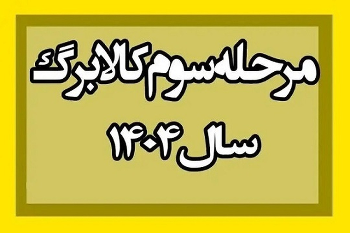 مشمولان بخوانند: یک واریزی مهم و جدید در این تاریخ!