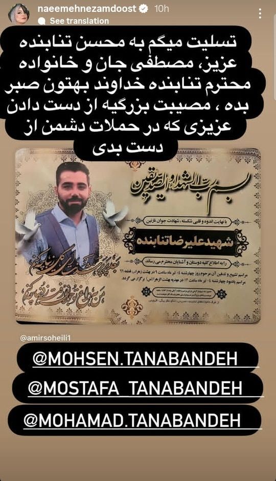 تسلیت صمیمانه نعیمه نظام‌دوست به محسن تنابنده + عکس