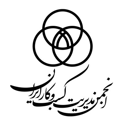 بیانیه انجمن مدیریت کسب‌وکار ایران
در خصوص ضرورت اقدام‌های فوری دولت چهاردهم برای حمایت از کسب‌وکارها در دوران بازسازی اقتصادی پس از جنگ تحمیلی