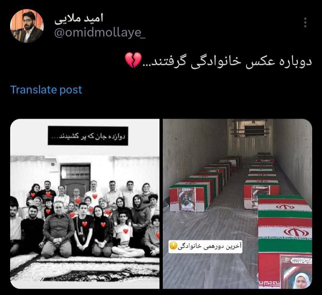 تصویر غم انگیز از 12 عضو یک خانواده که شهید شدند
