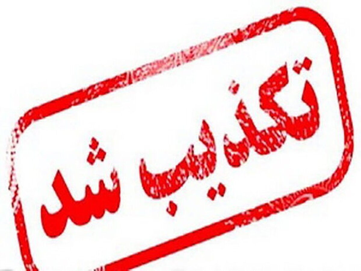 اطلاعیه پلیس درباره طرد اتباع غیر مجاز