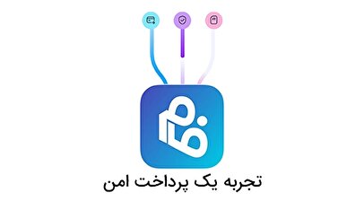 افزایش سقف کارت‌به‌کارت در اپلیکیشن فام به ۱۰ میلیون تومان