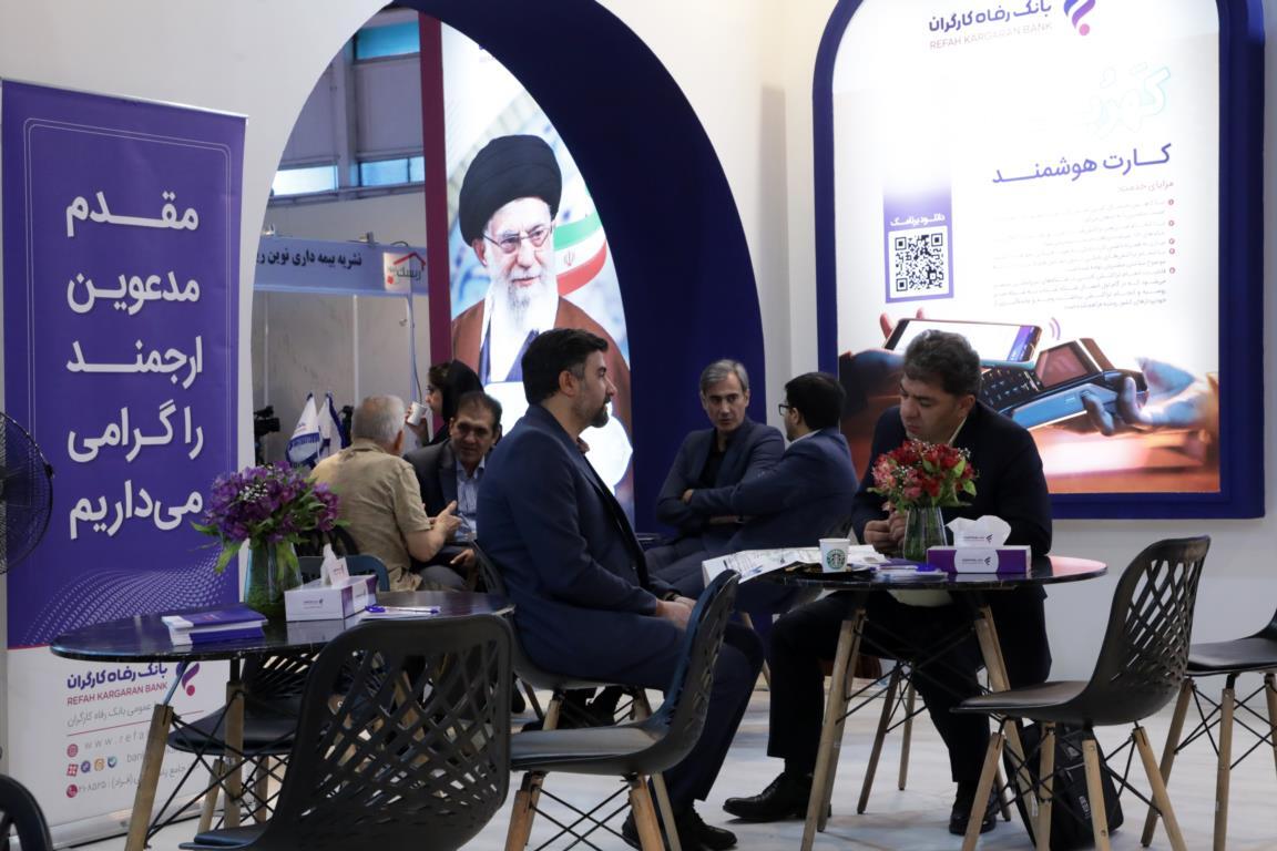حضور بانک رفاه کارگران در هفدهمین نمایشگاه بین المللی صنعت مالی
