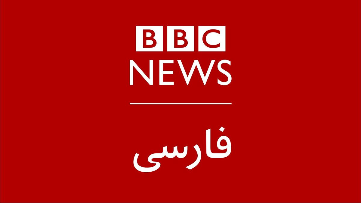 جدال دیدنی مجید تفرشی با کارشناسان بیبیسی؛ شماها شرافت ندارید که حمله حرامیهای اسرائیلی به ایران را محکوم نمیکنید+ فیلم جدال دیدنی مجید تفرشی با کارشناسان بیبیسی؛ شماها شرافت ندارید که حمله حرامیهای اسرائیلی به ایران را محکوم نمیکنید+ فیلم