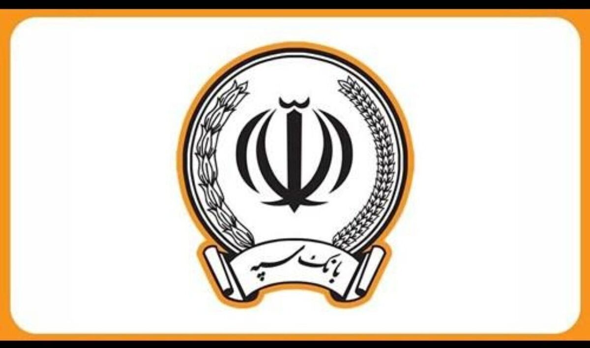 فوری/ اختلال بانک سپه رفع شد؟