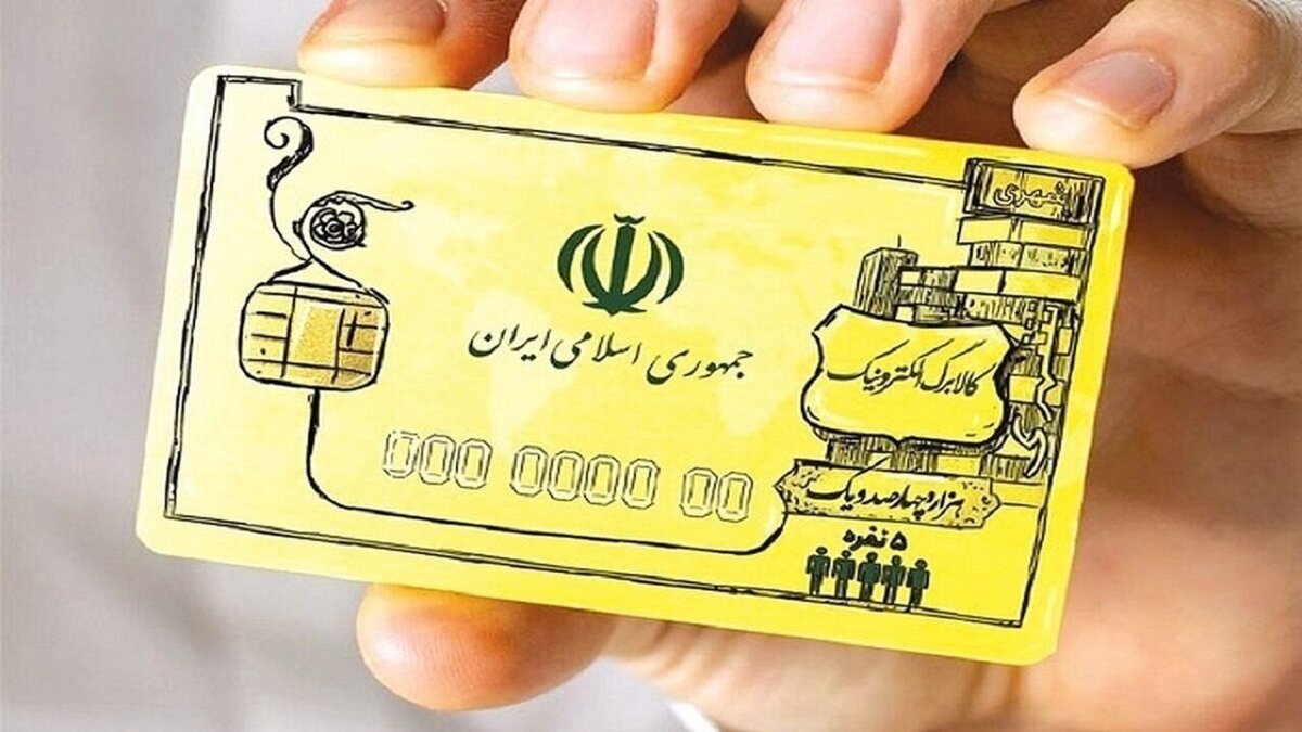 واریز جدید کالابرگ؛ دهکهای میانی همین امروز حسابشان را چک کنند! واریز جدید کالابرگ؛ دهکهای میانی همین امروز حسابشان را چک کنند!