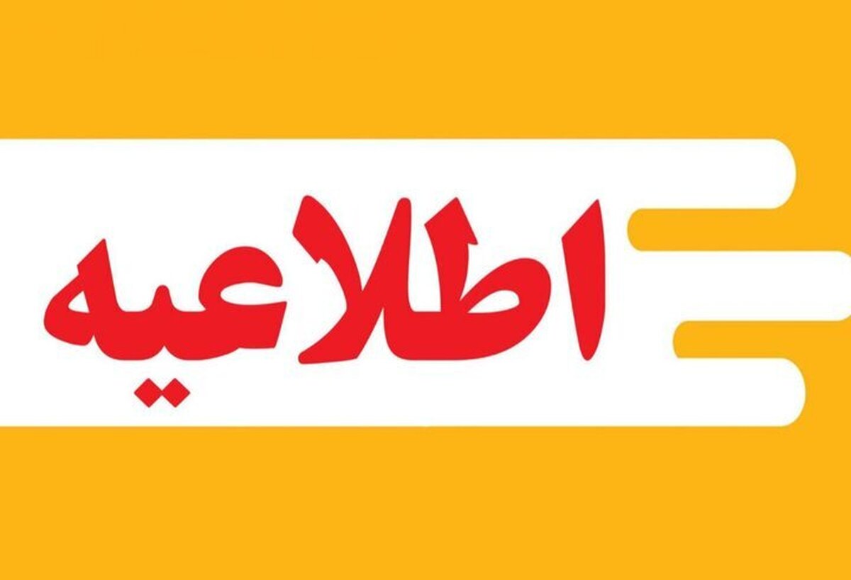 اطلاعیه مهم درباره صدای انفجار در تبریز اطلاعیه مهم درباره صدای انفجار در تبریز