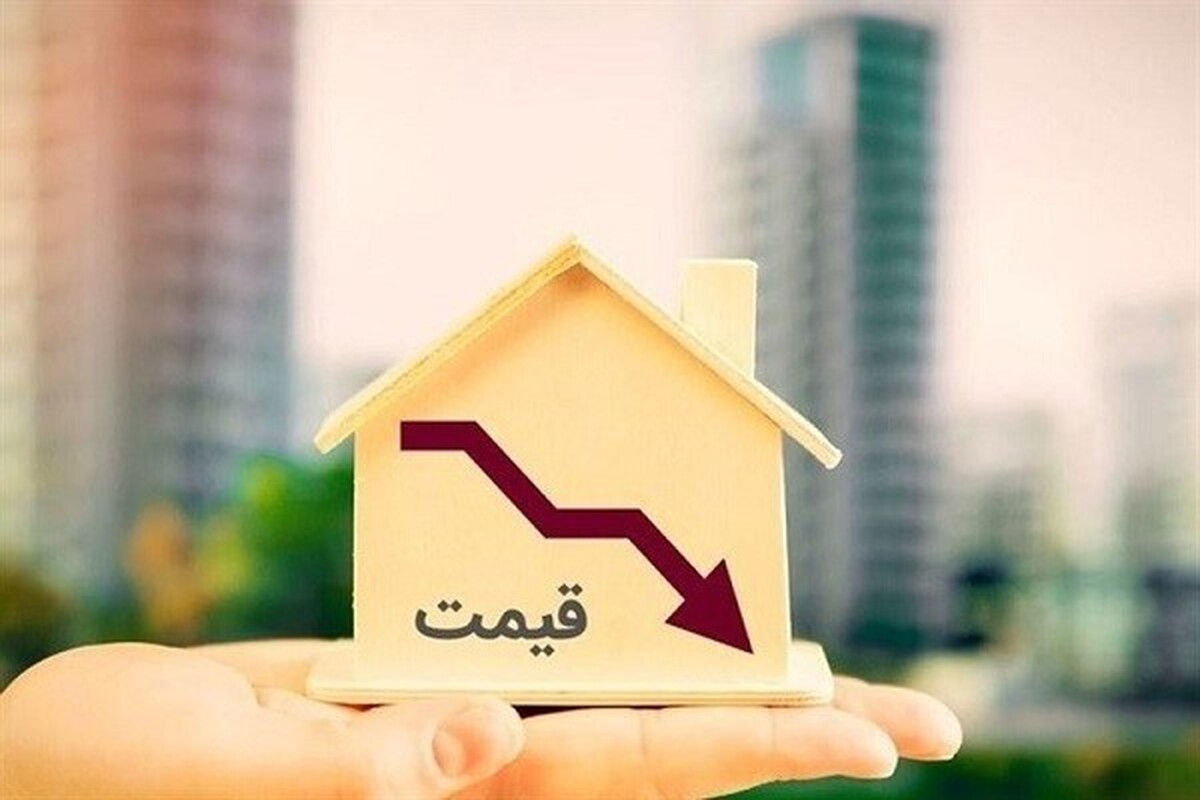 اتفاق عجیب در بازار مسکن / قبل از خریدوفروش ملک بخوانید اتفاق عجیب در بازار مسکن / قبل از خریدوفروش ملک بخوانید