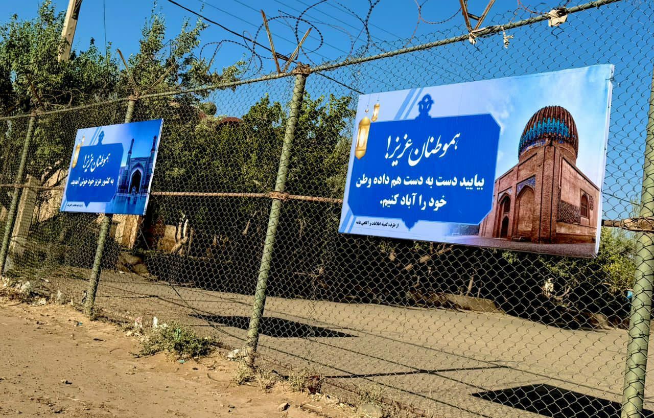 این بنرها مهاجران افغان را سورپرایز کرد + عکس