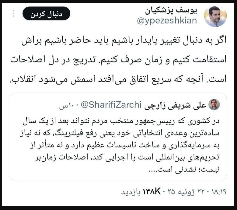 پاسخ آذری جهرمی به فرزند پزشکیان درمورد فیلترینگ