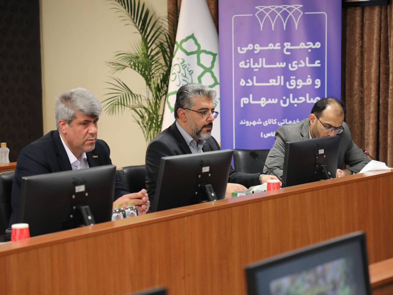 مجمع عمومی عادی سالیانه شرکت شهروند برگزار شد