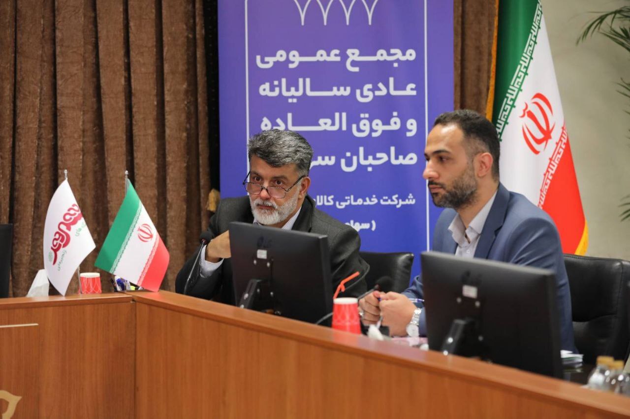 مجمع عمومی عادی سالیانه شرکت شهروند برگزار شد